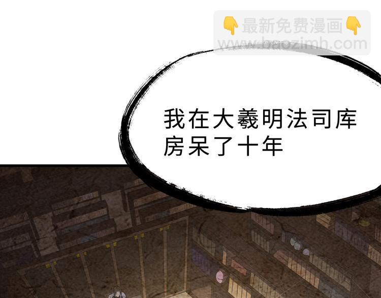 第37话 舍利丹炉和破布(1/3)-第38话