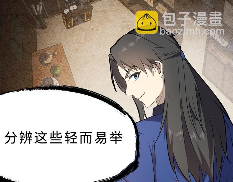 第37话 舍利丹炉和破布(1/3)-第38话