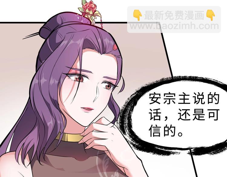 第37话 舍利丹炉和破布(1/3)-第38话