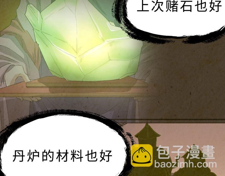 第37话 舍利丹炉和破布(1/3)-第38话