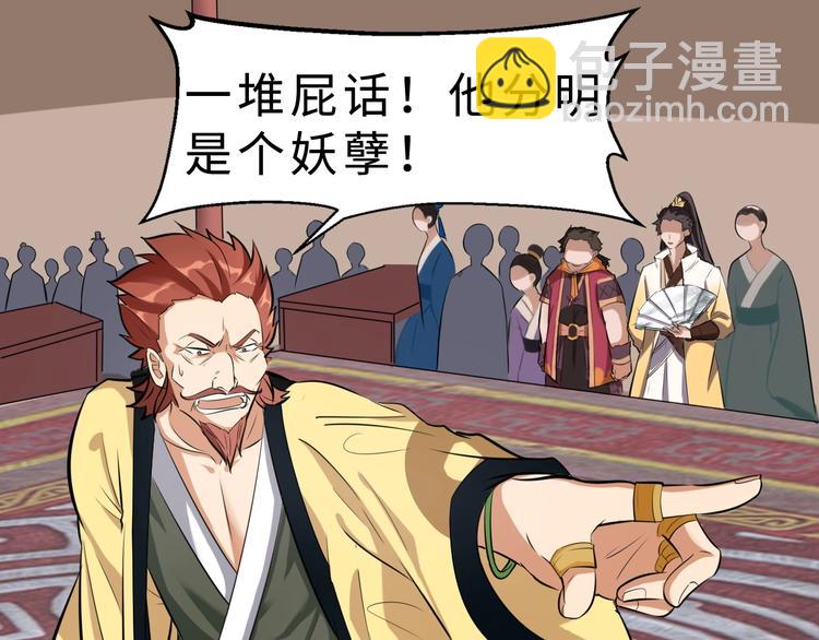 第37话 舍利丹炉和破布(1/3)-第38话