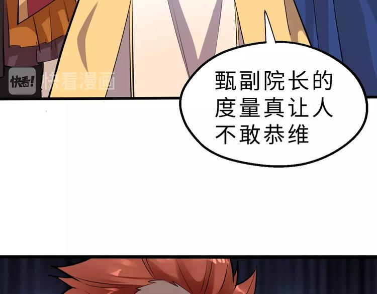 第37话 舍利丹炉和破布(1/3)-第38话