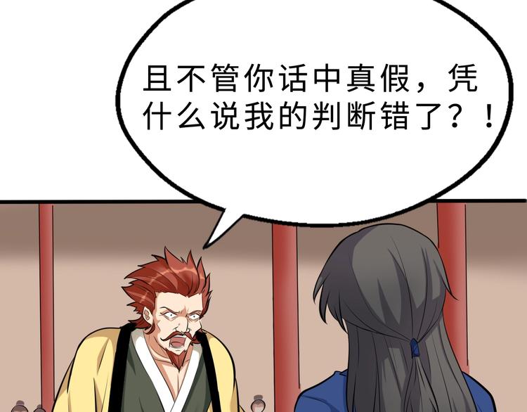 第37话 舍利丹炉和破布(1/3)-第38话