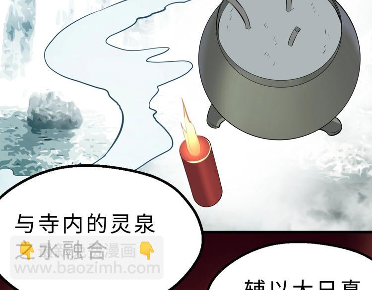 第37话 舍利丹炉和破布(1/3)-第38话