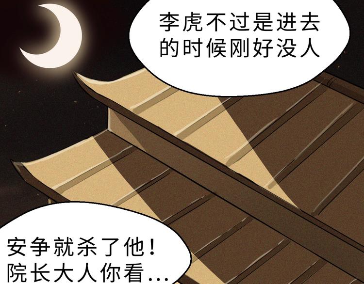 第39话 古猎族的大军(1/3)-第40话