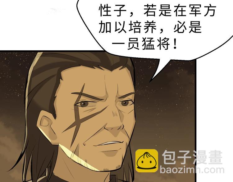 第39话 古猎族的大军(1/3)-第40话