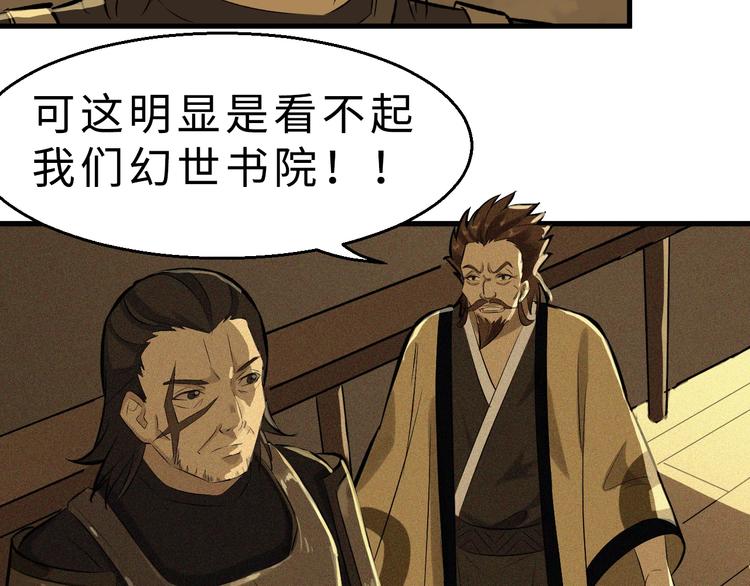 第39话 古猎族的大军(1/3)-第40话