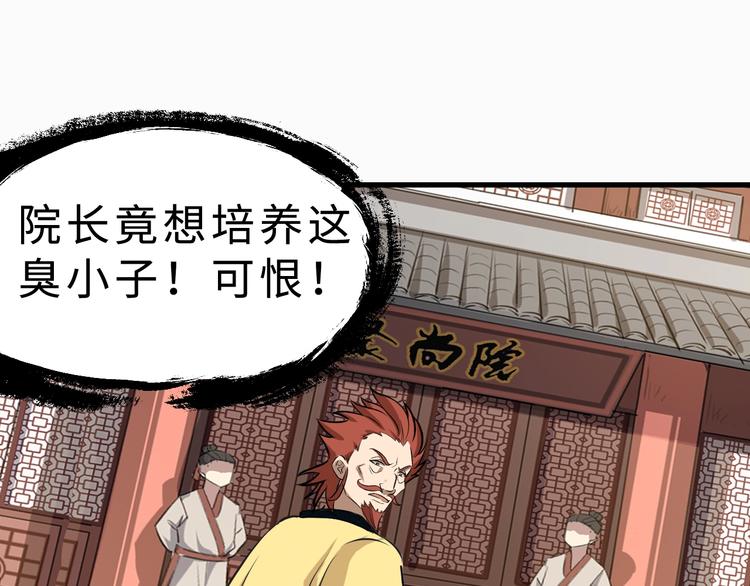 第39话 古猎族的大军(1/3)-第40话