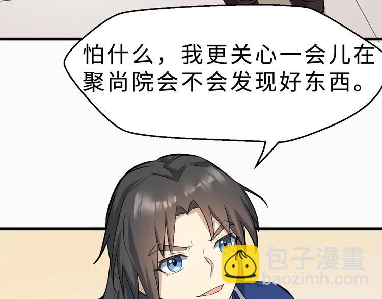 第39话 古猎族的大军(1/3)-第40话