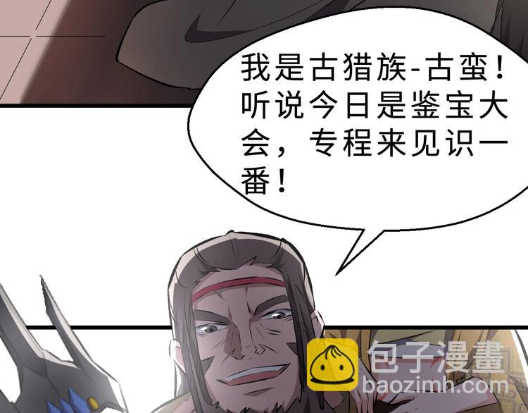 第39话 古猎族的大军(1/3)-第40话