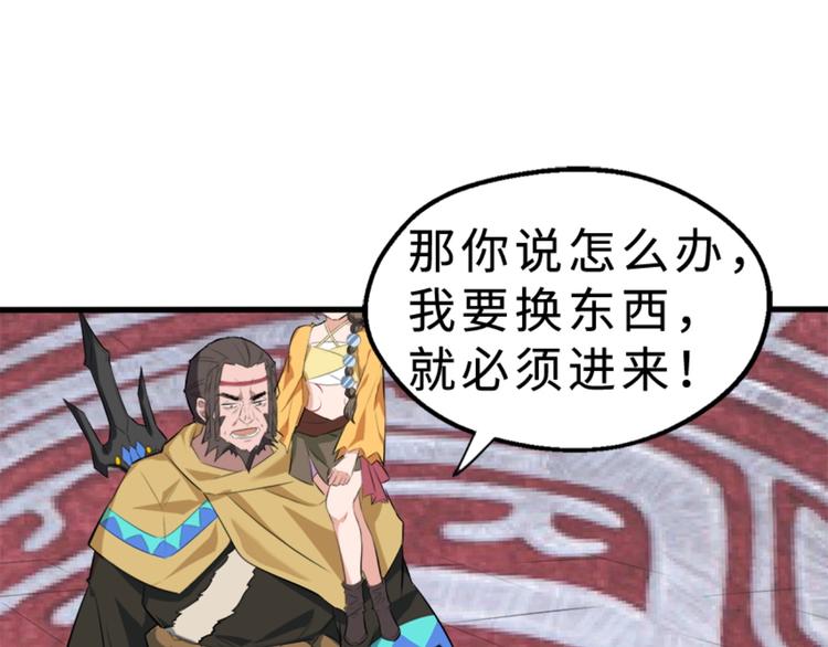 第39话 古猎族的大军(1/3)-第40话