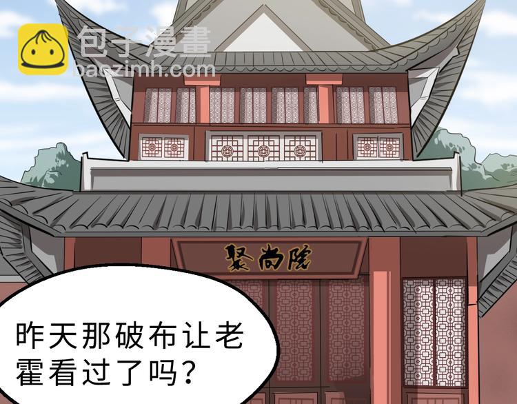 第39话 古猎族的大军(1/3)-第40话