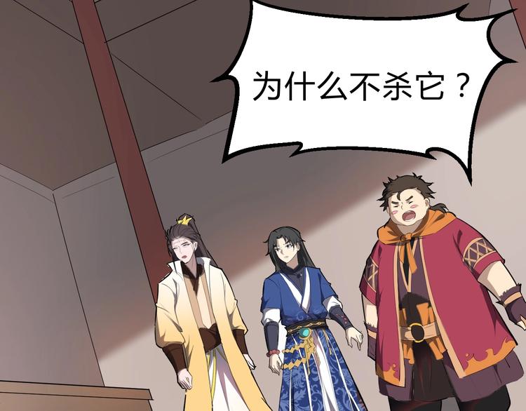 第41话 古煞伤人(1/3)-第42话