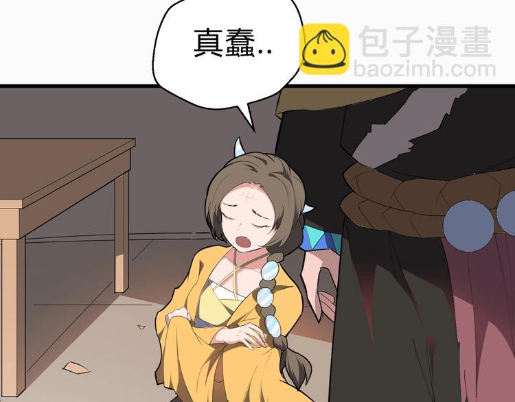 第41话 古煞伤人(1/3)-第42话