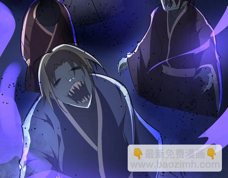 第41话 古煞伤人(1/3)-第42话