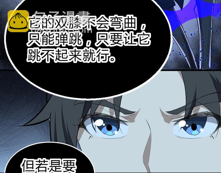 第41话 古煞伤人(1/3)-第42话