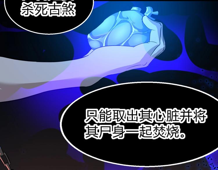 第41话 古煞伤人(1/3)-第42话