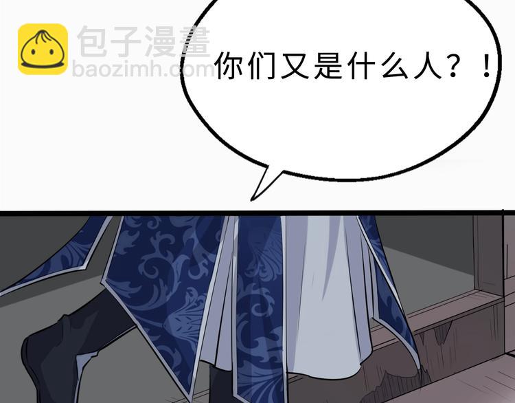 第43话 纵死不倒(1/3)-第44话