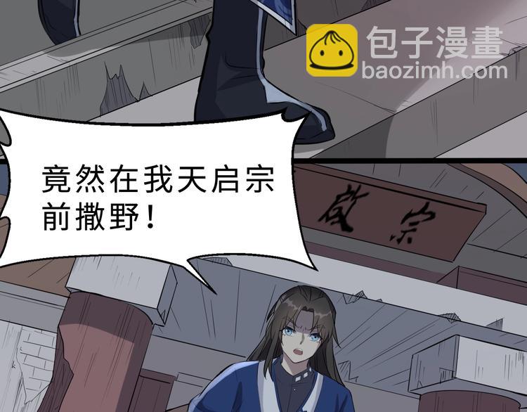 第43话 纵死不倒(1/3)-第44话