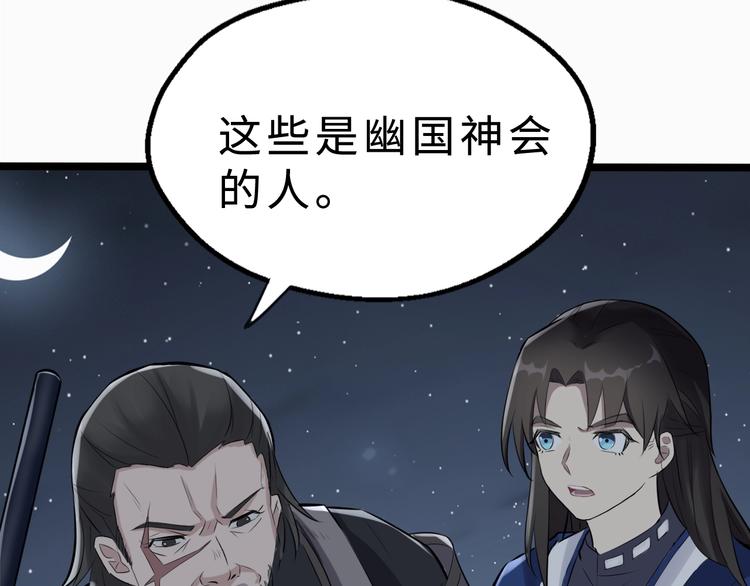 第43话 纵死不倒(1/3)-第44话