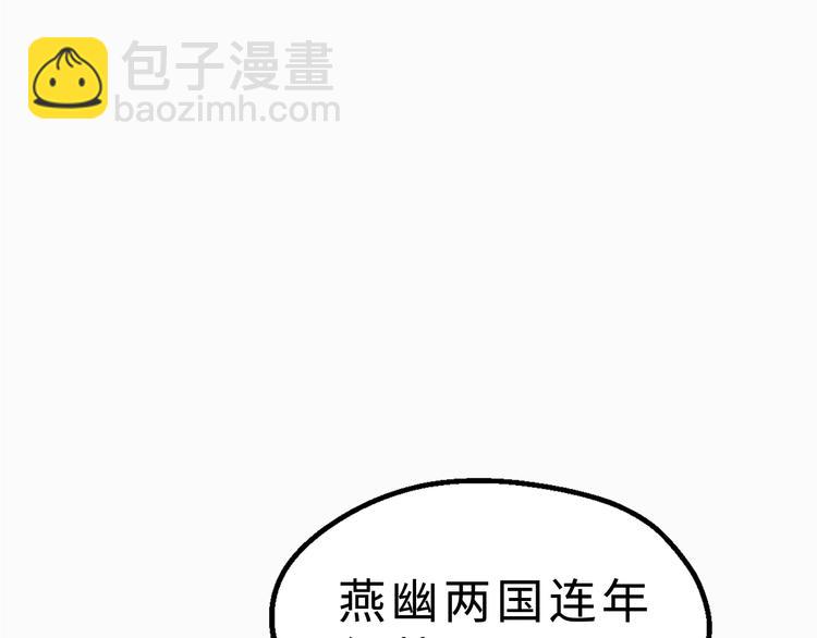 第43话 纵死不倒(1/3)-第44话