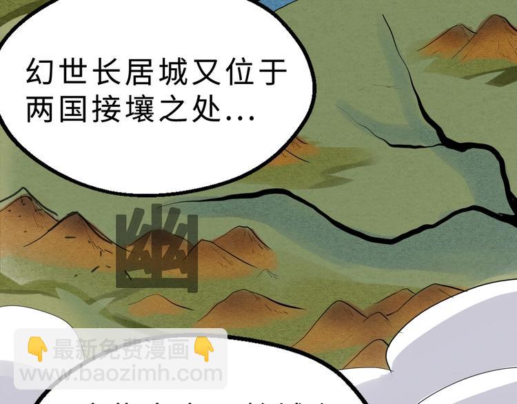 第43话 纵死不倒(1/3)-第44话