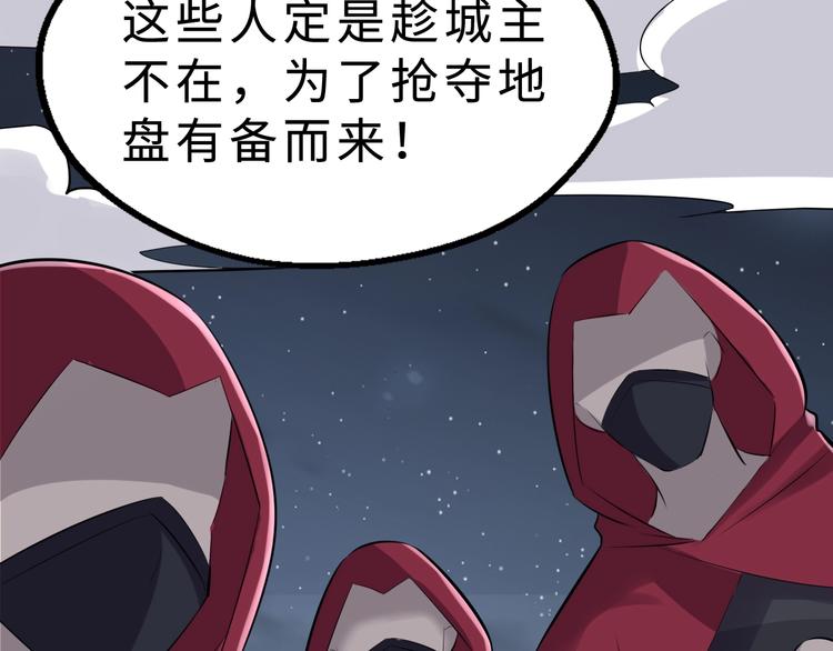 第43话 纵死不倒(1/3)-第44话