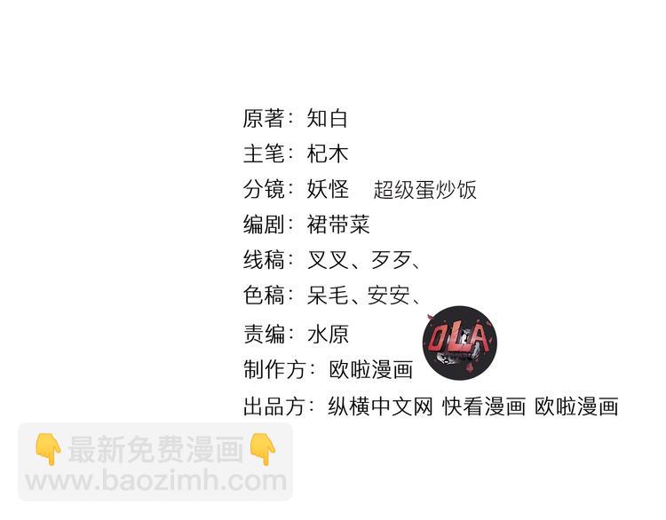 第43话 纵死不倒(1/3)-第44话