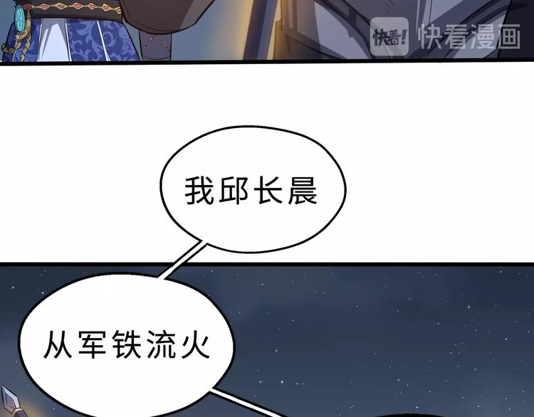 第43话 纵死不倒(1/3)-第44话