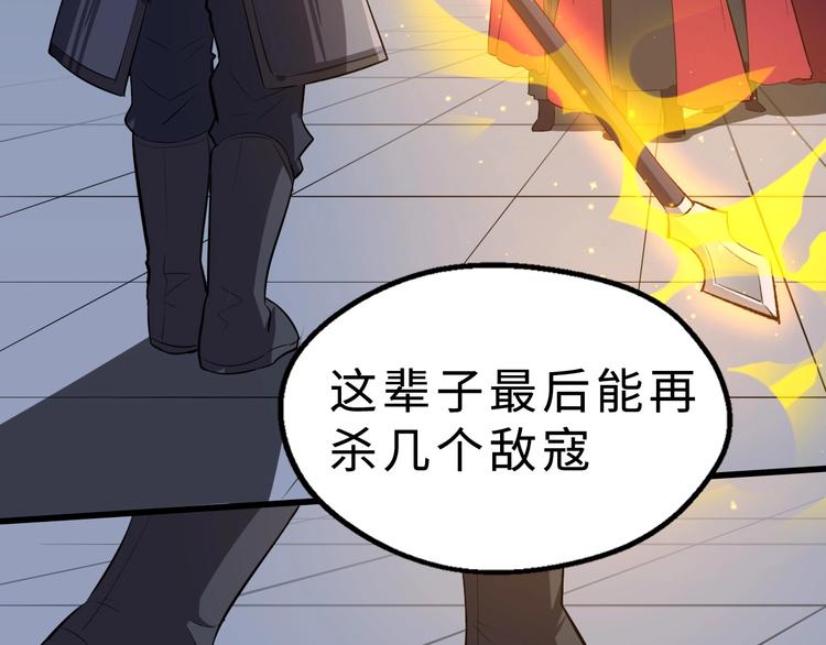 第43话 纵死不倒(1/3)-第44话