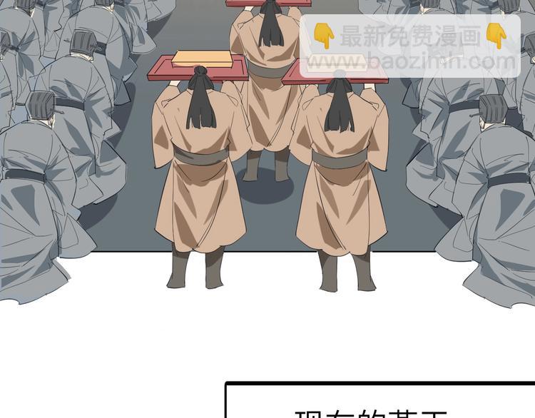 第45话 北燕长歌(1/3)-第46话