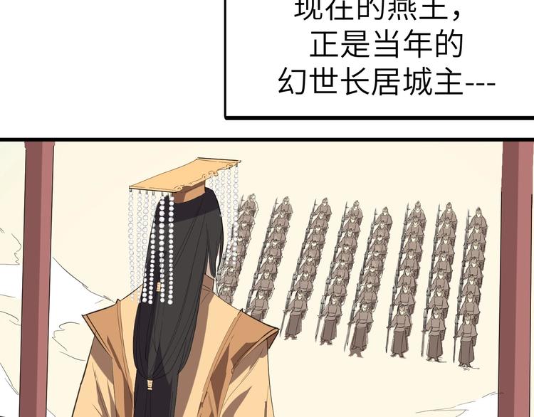 第45话 北燕长歌(1/3)-第46话