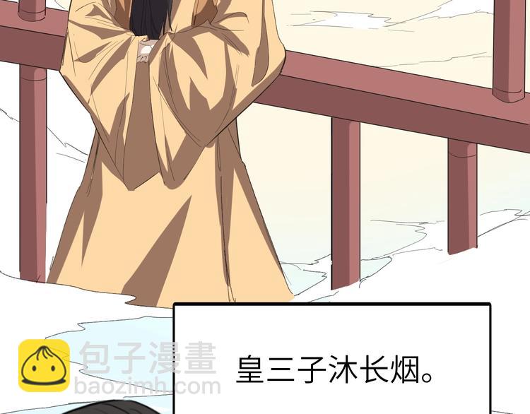 第45话 北燕长歌(1/3)-第46话