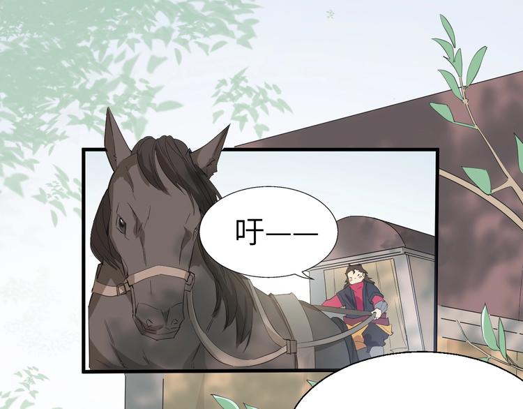 第45话 北燕长歌(1/3)-第46话