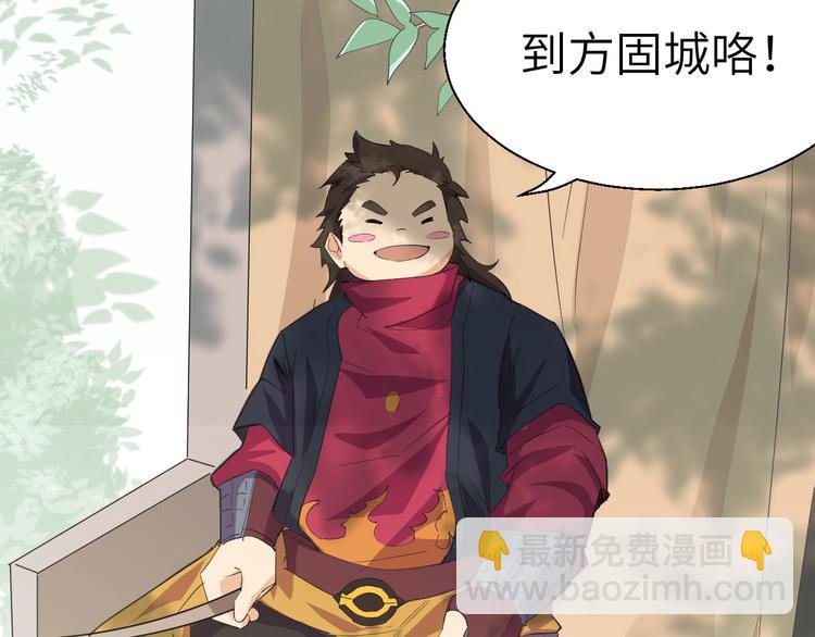 第45话 北燕长歌(1/3)-第46话