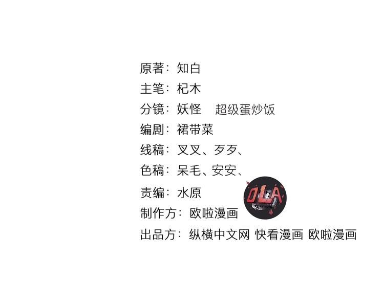 第45话 北燕长歌(1/3)-第46话