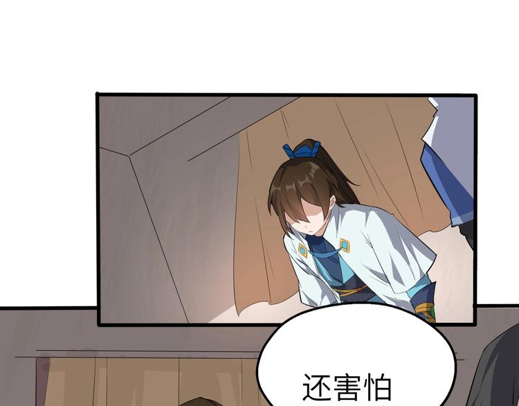 第45话 北燕长歌(1/3)-第46话