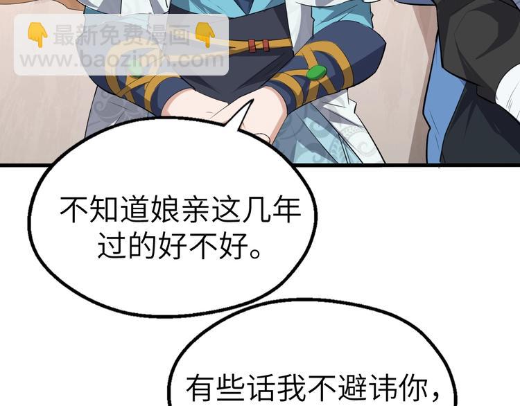 第45话 北燕长歌(1/3)-第46话