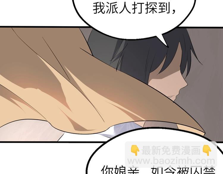 第45话 北燕长歌(1/3)-第46话