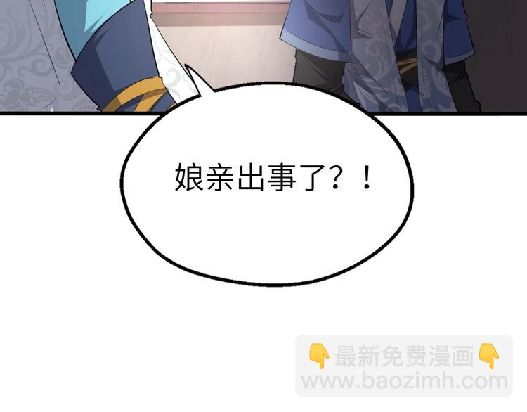 第45话 北燕长歌(1/3)-第46话