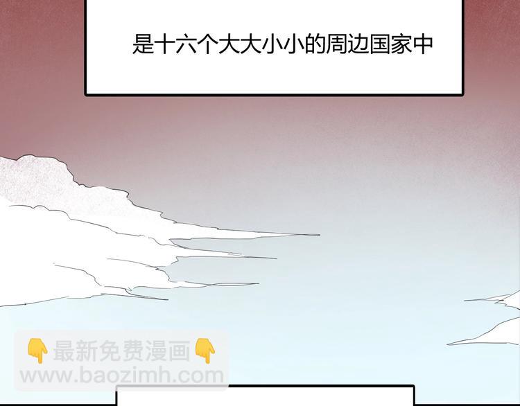 第45话 北燕长歌(1/3)-第46话