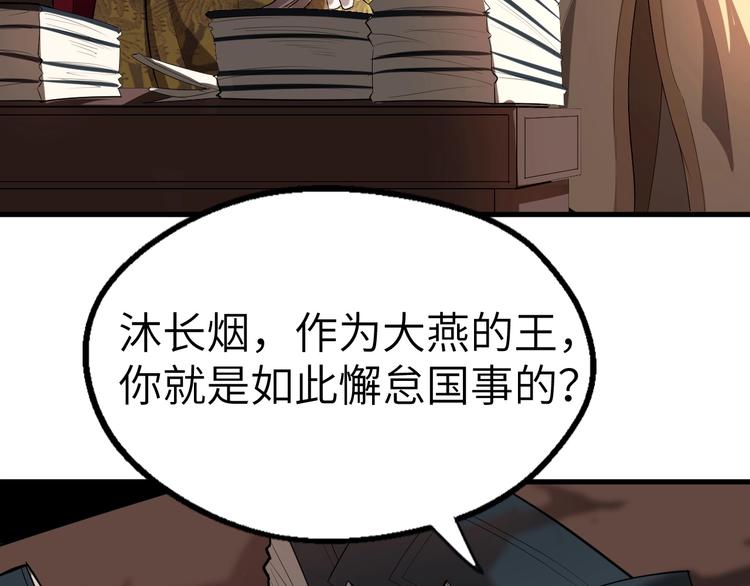 第47话 获得赏识(1/3)-第48话