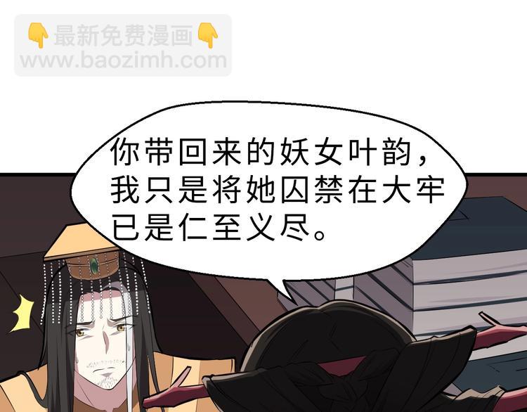 第47话 获得赏识(1/3)-第48话