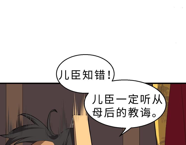 第47话 获得赏识(1/3)-第48话