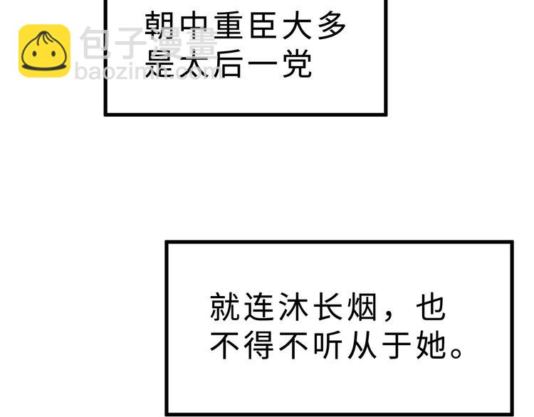 第47话 获得赏识(1/3)-第48话