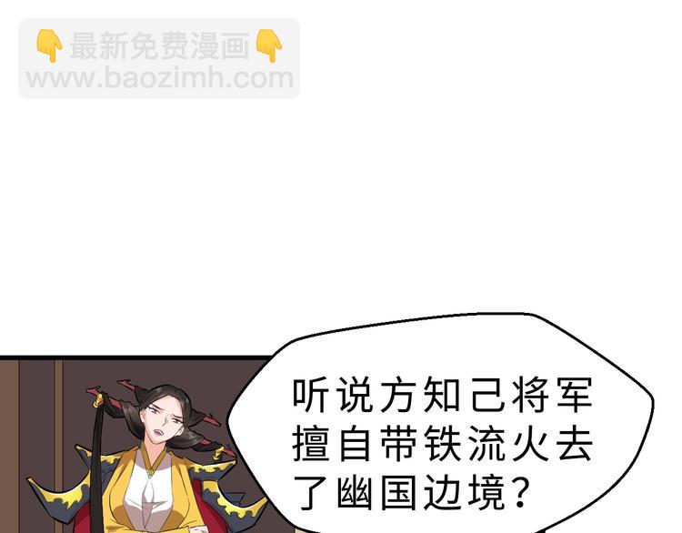 第47话 获得赏识(1/3)-第48话