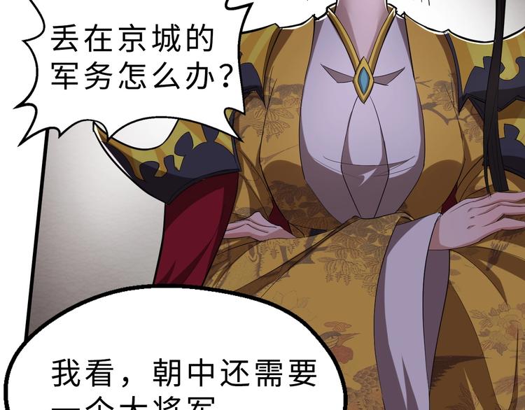 第47话 获得赏识(1/3)-第48话