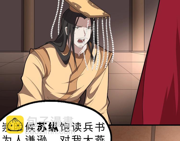 第47话 获得赏识(1/3)-第48话