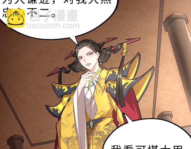 第47话 获得赏识(1/3)-第48话