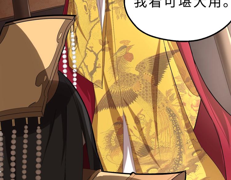 第47话 获得赏识(1/3)-第48话